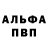 A-PVP Соль evgen vin