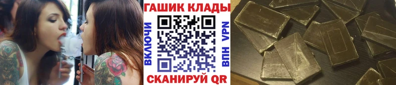 ГАШ хэш  Купить где  Новоалександровск 
