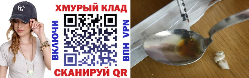Купить  Новоалександровск  Героин VHQ 