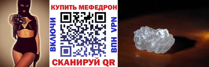 Мефедрон мука Купить закладки Новоалександровск